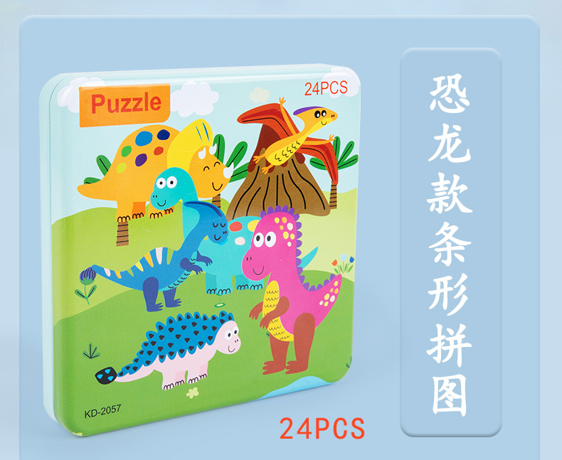 双面条形拼图_07