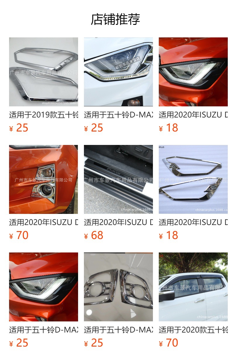 Suitable for 2020-23 Isuzu D-Max Car Decorative Light Frame Protective Cover Body Door Bowl Handle Modification