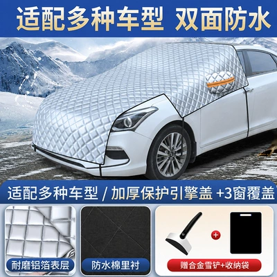 New model car snow cover, Car snow shield - extended-snow-shield-alloy-snow-shovel