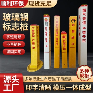 定制玻璃钢标志桩标识桩警示桩供水燃气拐角桩公路界桩警示牌