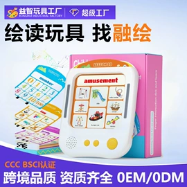 儿童画板;手写板;学习/早教机