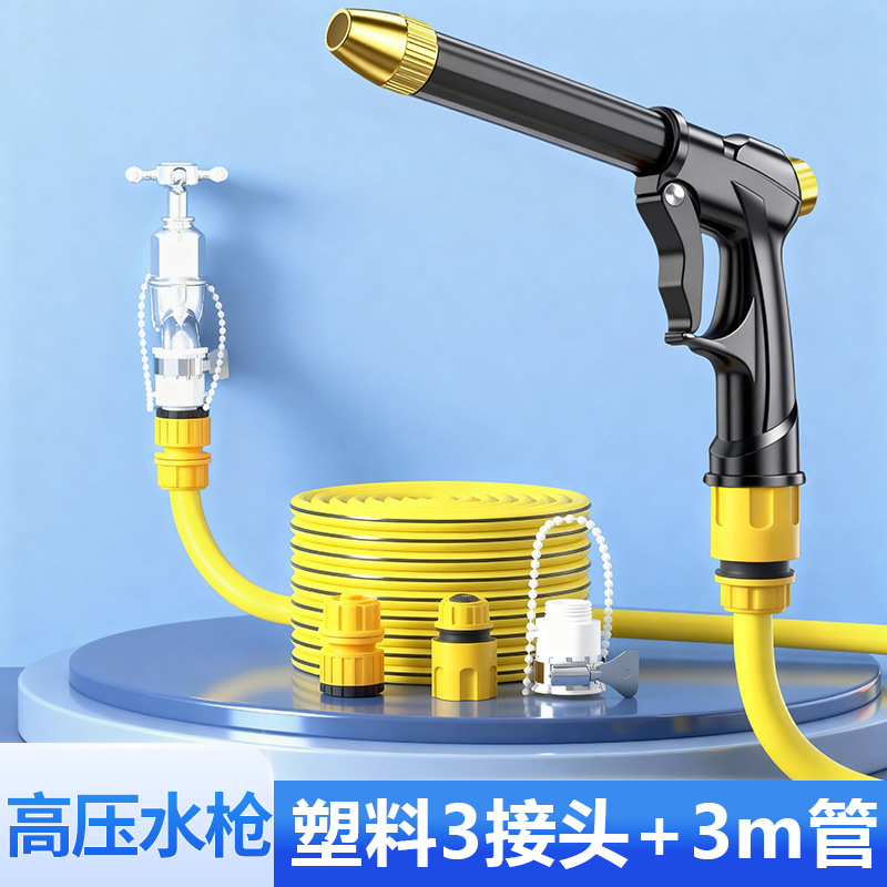 Long pole gun*3*long pole gun+3 joints+ 3m water pipes