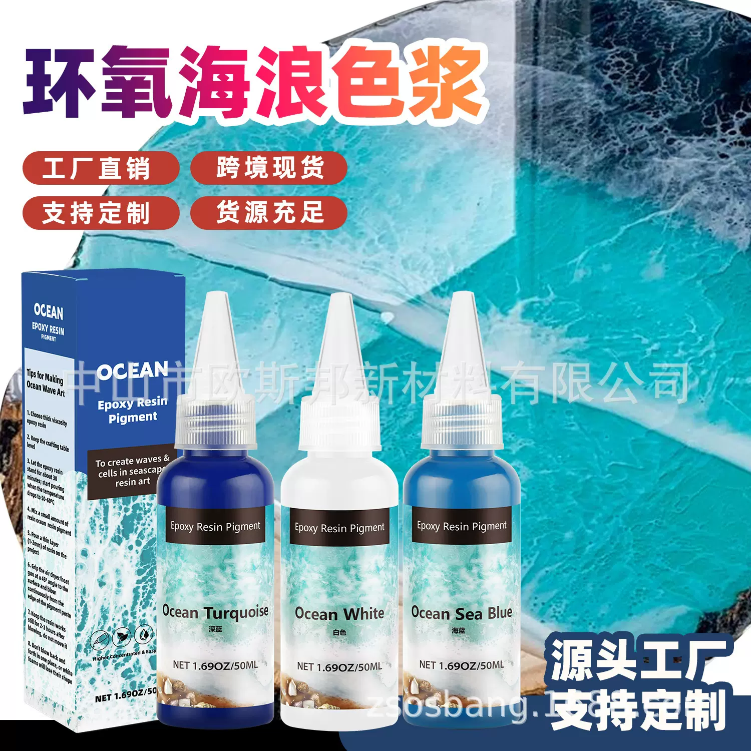 厂家直销 高浓度50ML油性色膏 DIY河流桌环氧树脂胶海浪着色色浆