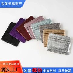 薄款小巧多卡位一片式卡包男女款银行卡证件零钱收纳卡套公交卡夹