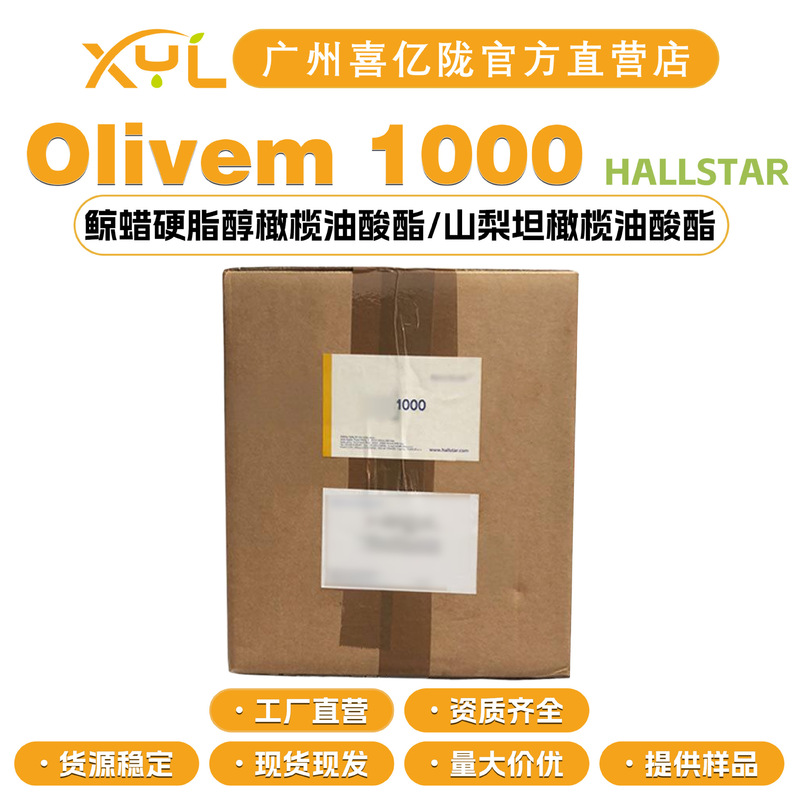 Italian Olivem1000 Olive Oil Emulsifying Wax Emulsifying Ester Emulsifier Cosmetic Raw Material Italian Olivem1000 Olive Oil Emulsifying Wax Emulsifying Ester Emulsifier Cosmetic Raw Material
