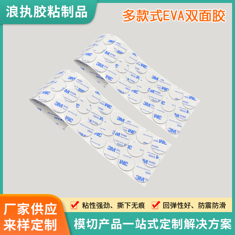 3m双面胶VHB 水洗可移胶 透明亚克力泡棉胶带 无痕汽车胶挂钩贴