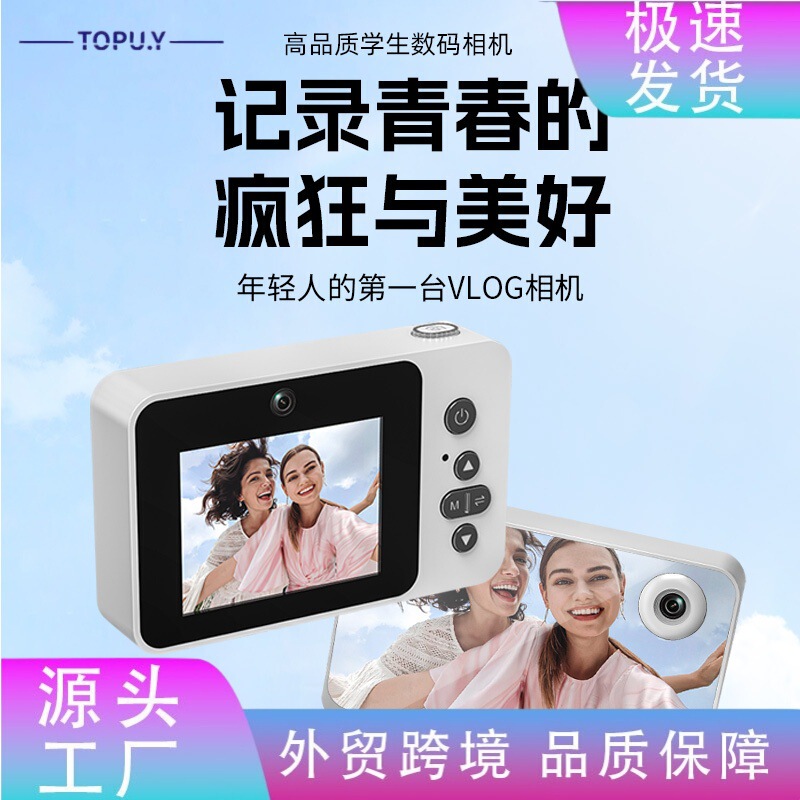 Digital Camera Student High-Definition Travel Ccd Camera Retro Campus Photo Dual Camera Vlog Card Machine Feels Good