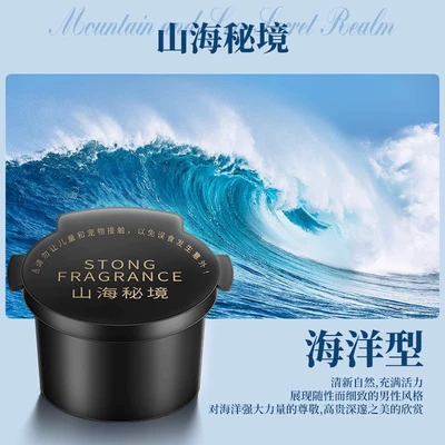 Explosions Cloud Landscape Aromatherapy: Car Perfume Aromatherapy - p1-tobacco-master-of-mountains-and-seas
