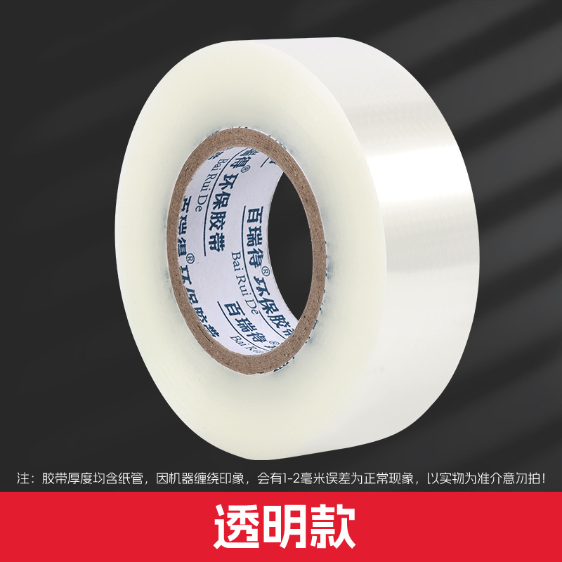 순백색; 폭 4.5cm* 두께 2cm* 140m