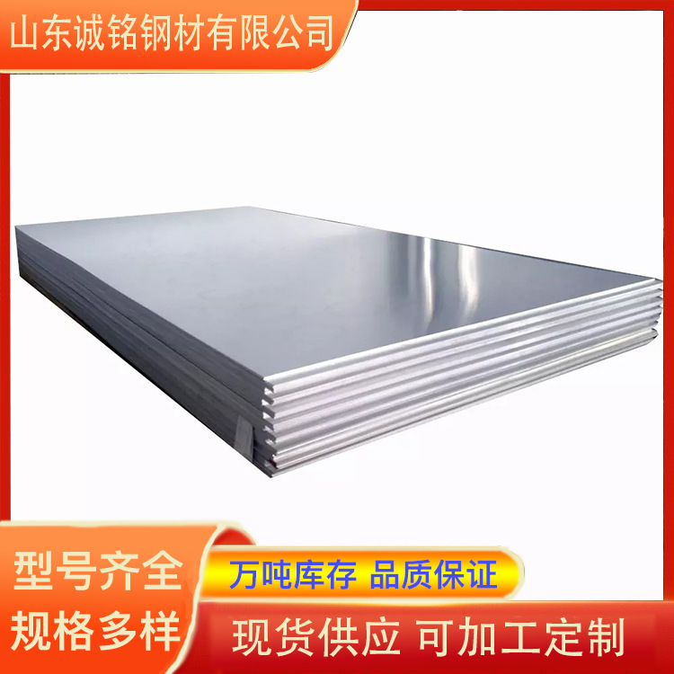 批发现货7075镀锌铝板耐氧化航空铝板规格齐全可加工6063硅镁铝板