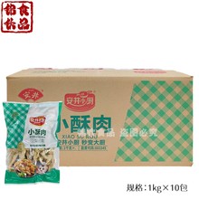 安井小酥肉半成品整箱1kg*10油炸火锅鸡肉椒麻冷冻食材商用批 发