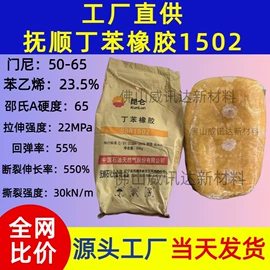 促进剂;丁腈橡胶;钛白粉