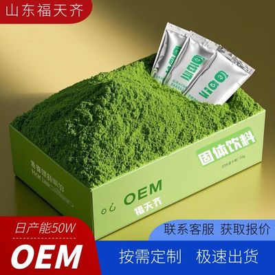 定制螺旋藻超级果蔬粉固体饮料包装袋小条矿物质超级绿色粉末