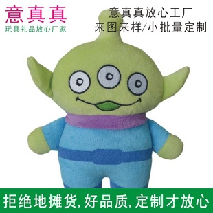 Customized Doll Super Monster Plush Toy Rag Doll Kidsren's Gift Customized with Picture and Logo Doll Customization