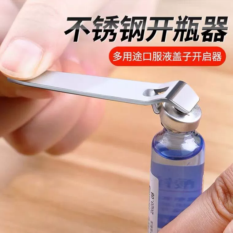 Пероральная жидкость открывалка для бутылок из нержавеющей стали креативная отвертка для бутылок портативный открыватель для пенициллина алюминиевая крышка многофункциональный открывалка для бутылок