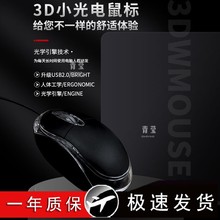 ̨ʽUSB��X�����⎧��늱���о����СŮ���Pӛ����X�l��