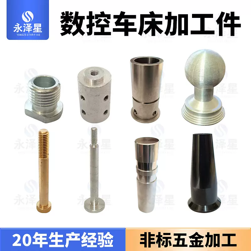 非标定做机械五金数控车床加工自动车床生产螺柱螺杆螺丝铣床