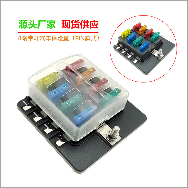 ONEGOL 现货 8路汽车多路保险丝盒插片端子带灯保险丝盒座带LED灯