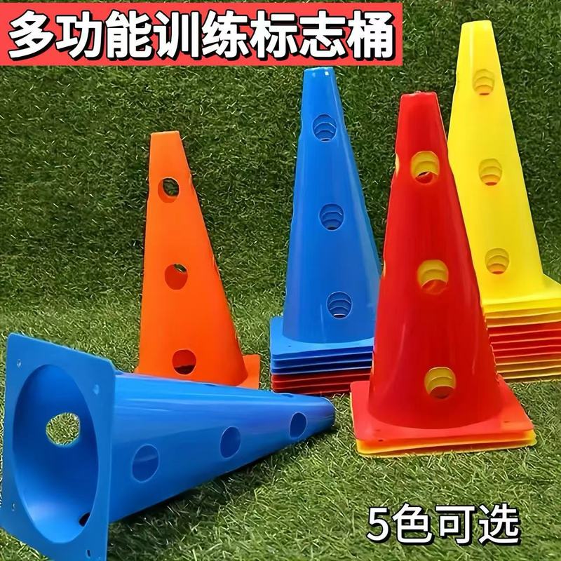 儿童足球训练标学校路锥障碍物标志桶带孔多锥桶体育用品训练器材|undefined