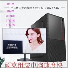 i5 12400F独显网课学习办公电脑主机企业采购办公游戏主机LOL游戏
