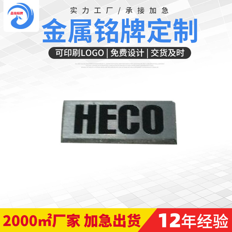 厂家供应电镀车标铭牌 UP商品标识金属标牌 电器机械金属标识牌