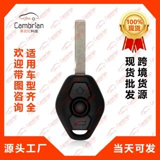 适用于3键智能遥控器适用于宝马汽车钥匙LX8FZV
