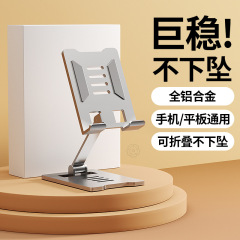 金属の携帯電話の支柱はデスクトップの怠け者の支柱の平板を折って回転することができて企業の贈り物のlogoを印刷します。
