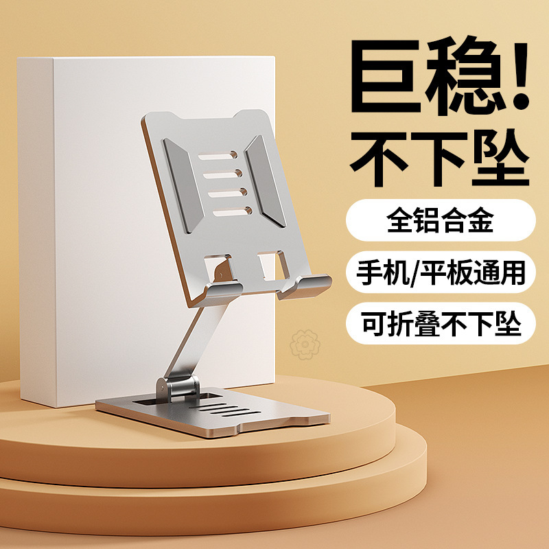 Metal mobile phone stand desktop lazy stand flat folding rotatable adjustable printing corporate gift logo