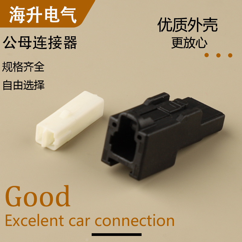 6098-2541国产2孔2芯6098-2803公母插头60982803连接线60982541