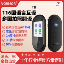 VORMOR T8智能语音翻译机离线WiFi翻译器商务出国旅行翻译机