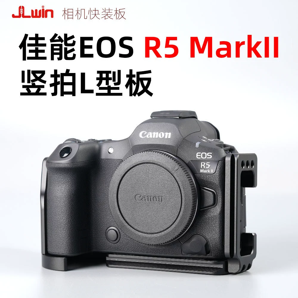 Платформа L-образная для вертикальной съемки JLwin, подходит для Canon EOS R5/R5II быстросъемная платформа L-образная для штатива, вертикальная ручка