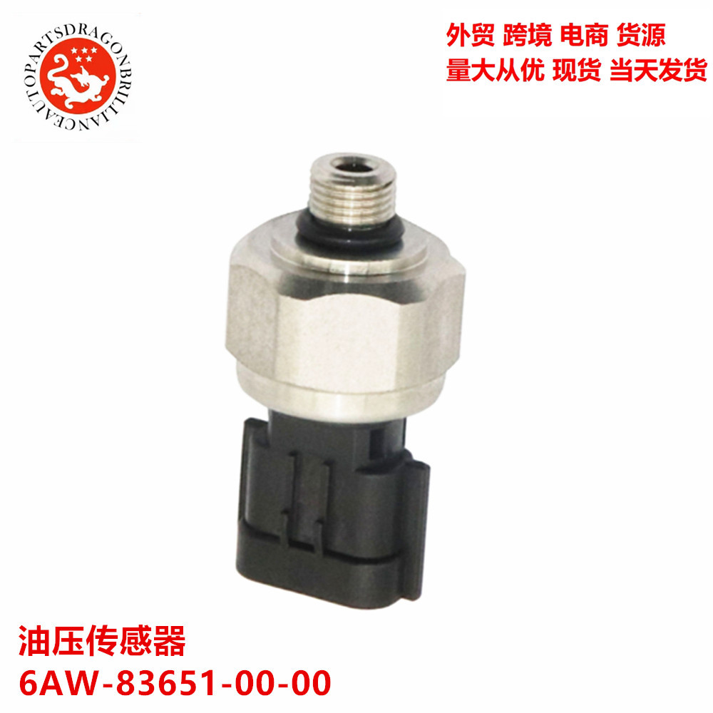 El comercio exterior es aplicable al sensor de presión de aceite del motor fuera de barco de Yamaha 6AW-83651 - 00 - 00 6AW836510000