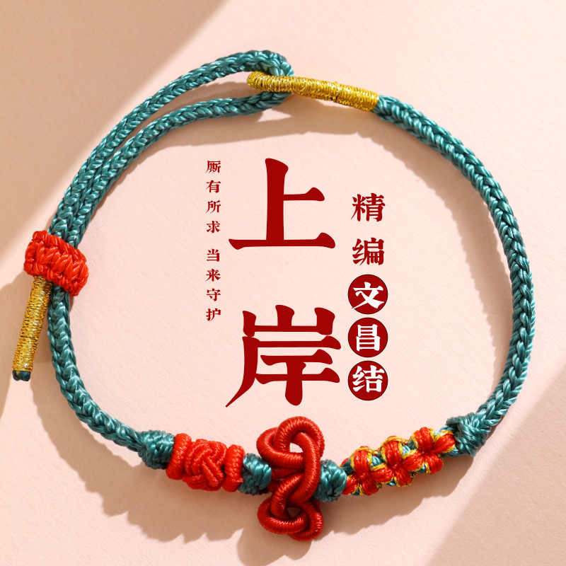 Good Luck Koi Bracelet for Students Taking Exams, Postgraduate Entrance Exams, and College Entrance Exams, Red String Small Gift for the Year of Birth