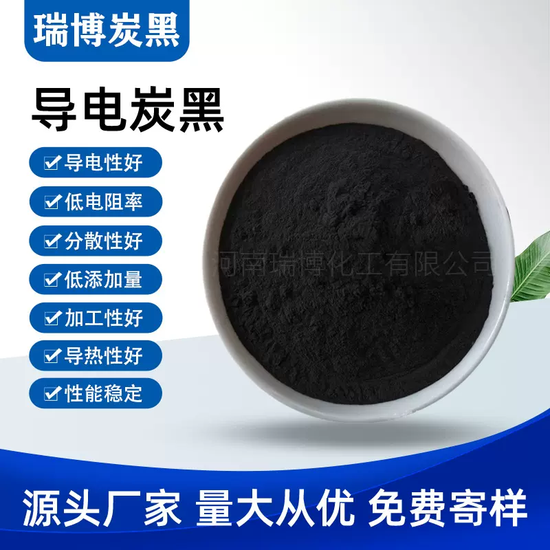 超导电炭黑厂家 导电硅橡胶用易分散碳黑粉 导电橡胶导电炭黑