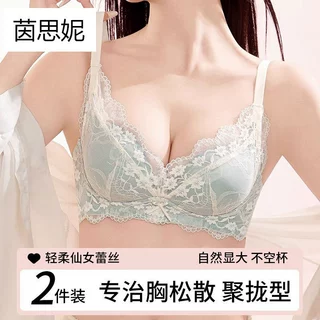 丽人内衣女小胸聚拢收副乳防下垂调整型无钢圈蕾丝女士文