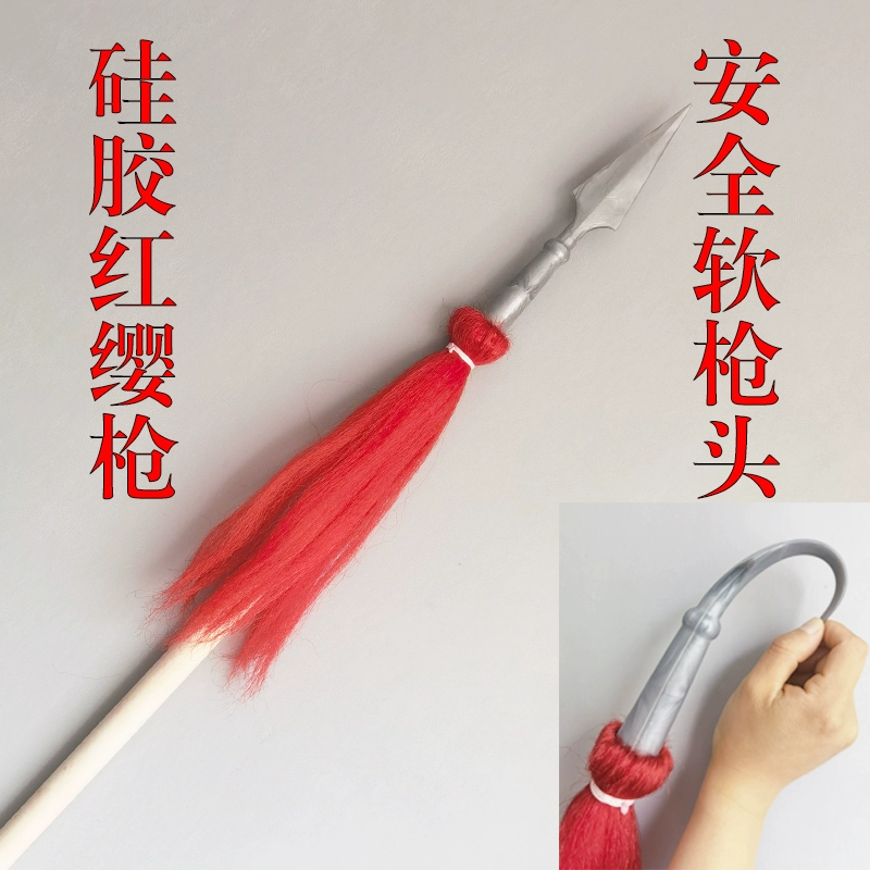 Красный пистолет Инь Ян, детский реквизит для выступлений, мягкий силиконовый красный пистолет Инь Ян, тренировочный копье для боевых искусств, длинная игрушка для детей