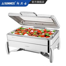 香港新力士/SUNNEX自助餐炉炉架加厚不锈钢方形翻盖电加热保温炉