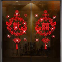 闪金喜字贴静电贴婚房布置套装结婚装饰玻璃窗花贴纸婚庆用品囍字