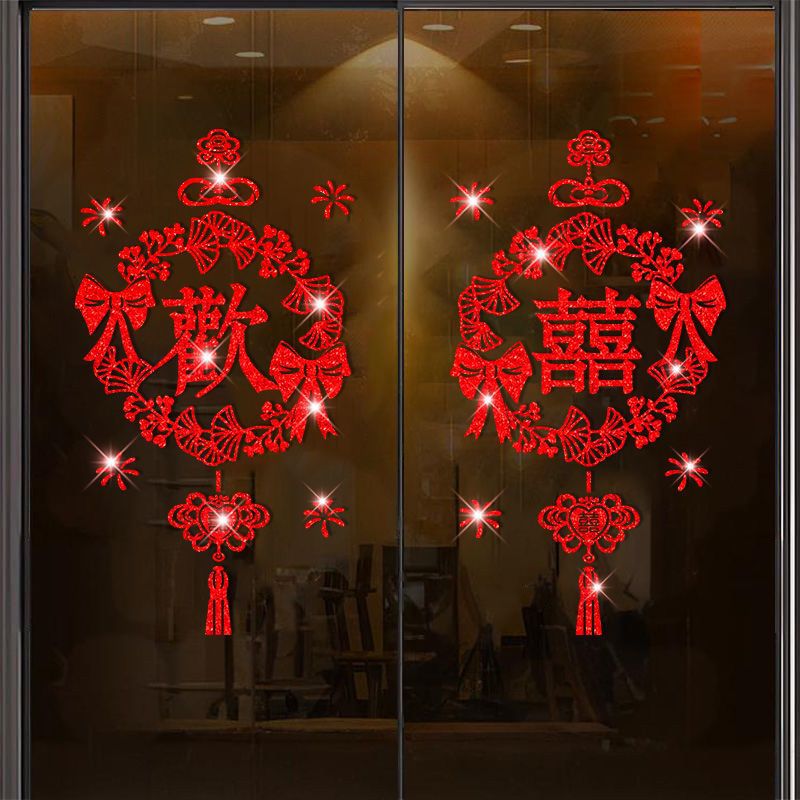 闪金喜字贴静电贴婚房布置套装结婚装饰玻璃窗花贴纸婚庆用品囍字