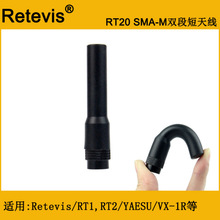 Retevis RT20���v�C��ܛ�쾀���� UV�p��SMA-M /SMA-F C9004