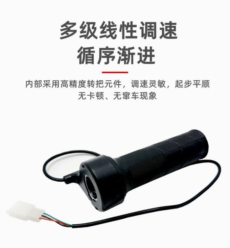 Suitable for Sanyang Jingyuan twist throttle electric motorcycle speed control switch, universal power control for Ghost One, Turtle Five, and Coolqi