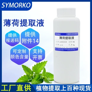 Экстракт мяты для косметики 1 кг