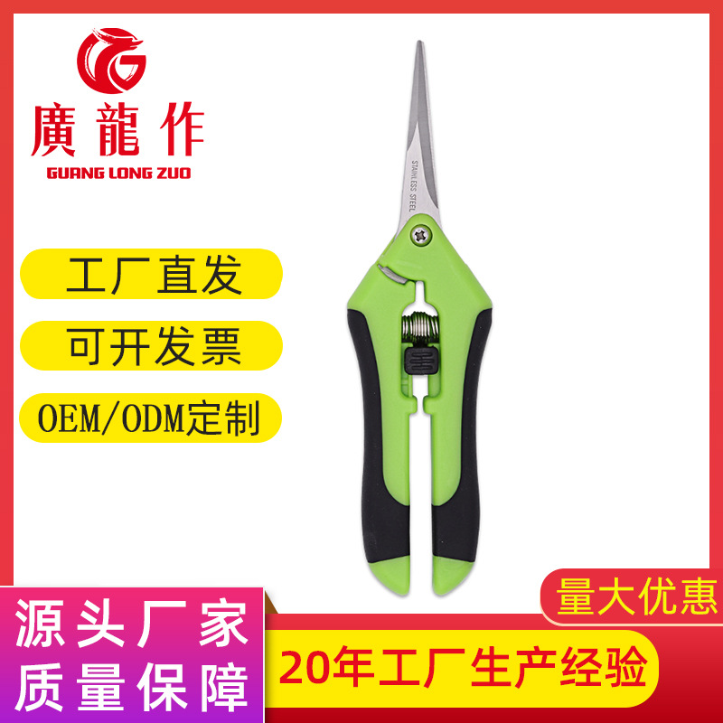 阳江厂家批发不锈钢园林剪刀 摘果剪葡萄剪刀 修枝剪刀