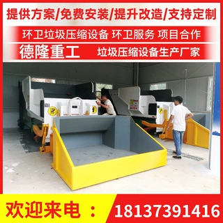 环卫推荐垃圾站移动式垃圾收集站联体式垃圾压缩箱标准垃圾转运箱