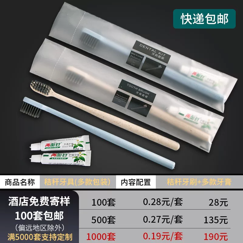 Однораз toothpaste для отеля набор Toothbrush для дома 2 в 1