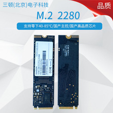 512GB工业级宽温SSD NVME M.2 2280 固态硬盘国产主控加长存颗粒