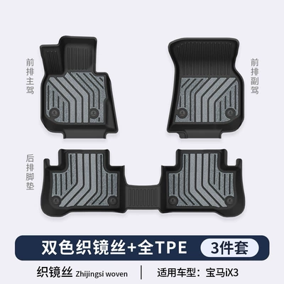 Modelə uyğun ayaqaltı Series 3 Series 4 Series - bmw-ix3-mirror-series-tpe-floor-mats