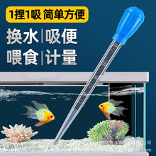 鱼缸吸便器吸粪神器吸屎器换水器小型手捏清洁工具洗沙吸污抽水型
