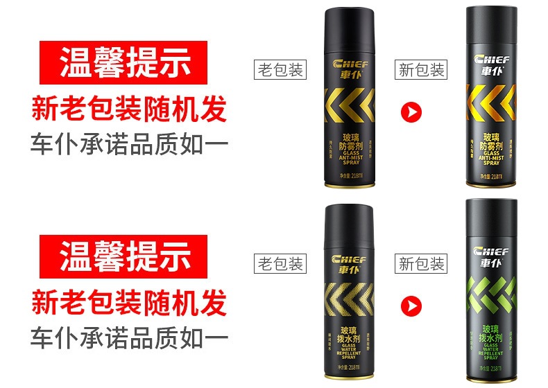 Car Anti-Fog Agent, Interior Defogger, Car Windshield and Rearview Mirror Rain Repellent, Long-Lasting Water Repellent and Rain Protection Agent