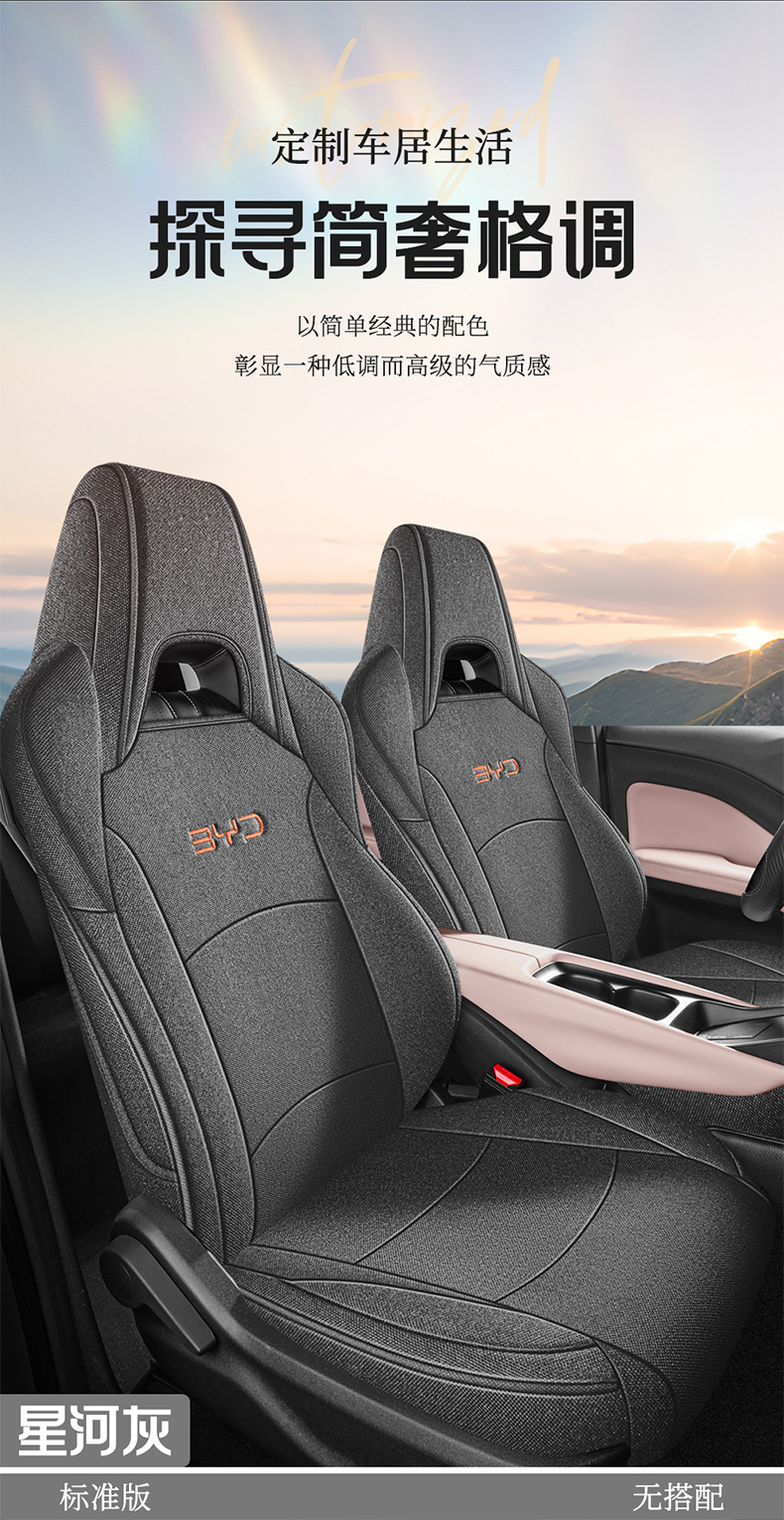 BYD Seagull Special Cotton and Linen Car Cushion Four Seasons Five Seats Fully Surrounded Women's Pink Seat Cover Summer Simple